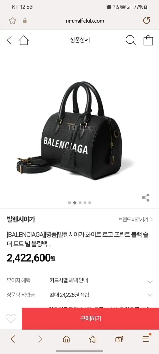 발렌시아가 빌볼링백